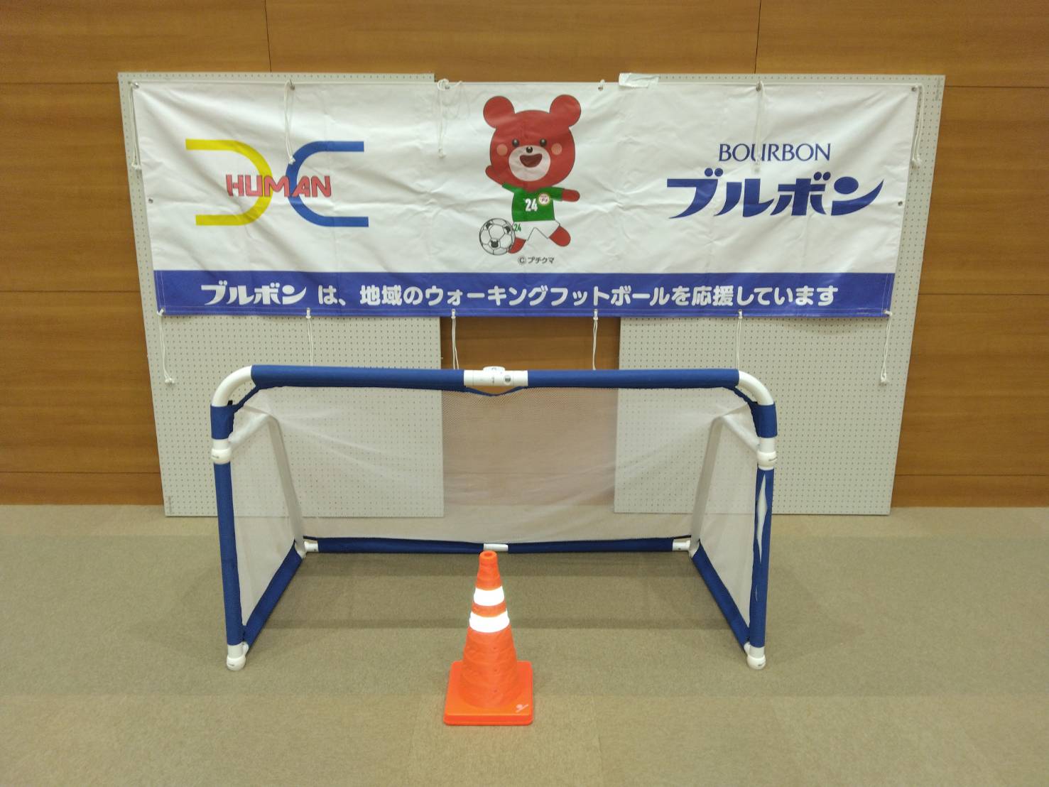 ブルボン　能登でウォーキングフットボールを楽しむ会